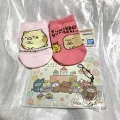 新品◎すみっコぐらし4点セット　キッズ靴下　手紙キーチェーン　一番くじ◎