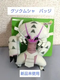 ポケモン ぬいぐるみバッジ グソクムシャのサムネイル