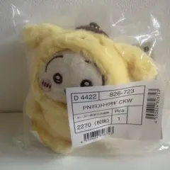 ちいかわ サンリオ うさぎ×ポムポムプリン マスコットホルダー