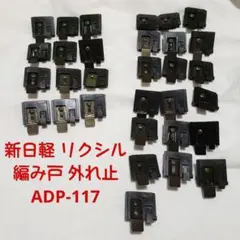 2026年最新】網戸はずれ止めの人気アイテム - メルカリ