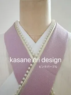 重ね衿　パール付き　ピンクパープル　重ね襟　伊達衿　伊達襟