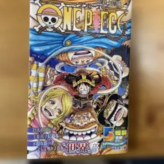 ONE PIECE 112