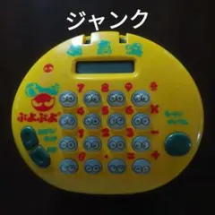 レトロ・希少！ バンダイ ぷよぷよ ゲーム機 電卓 - メルカリ