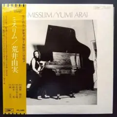 荒井由実 ミスリム 松任谷由実 流線形80 LPレコード - メルカリ