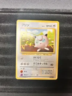 2026年最新】ポケモンカード旧裏プリンの人気アイテム - メルカリ