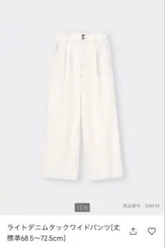 ライトデニムタックワイドパンツ　Mサイズ