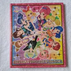 2026年最新】アイカツ9ポケットバインダーの人気アイテム - メルカリ