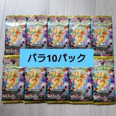 ポケモンカード MEGAドリームex 10パック ポケカ 未開封 - メルカリ