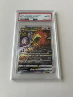 BGS10】リザードンVSTAR SAR Vユニ 【PSA10以上】 - メルカリ
