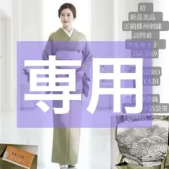 訪問着フルセット　付け下げ　着物　正絹　竹　笹　ブラウン　F2 訪問着・附下げレンタル フルセット 木蘭色地花鳥霞瑞花文 S