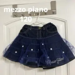 mezzo piano メゾピアノ　デニム　チュール　スカート　120