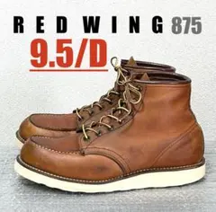 8.5/E】8875 RED WINGレッドウィング☆ハーレー ninja - メルカリ