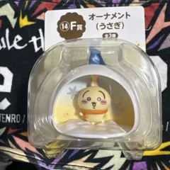 ちいかわ エニマイくじ Ｆ賞うさぎ