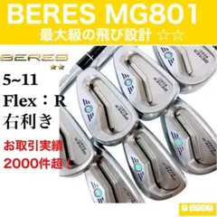 ホンマ ベレス MG801 アイアン7本 R メンズ 右 HONMA BERES