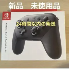 Nintendo Switch Proコントローラー 本体