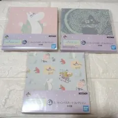 一番くじムーミン〜One Winter Day〜 G賞　　全4種のうち3点