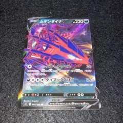 ムゲンダイナV SR S3 ムゲンゾーン 106/100 - メルカリ