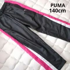 PUMA 　ブレーカー　ウインドブレーカー　 140cm 黒・ピンク