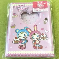 【最終価格‼️】 ナルミヤ メゾピアノ シールバインダー シール帳 べリエちゃん