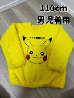 ポケモン ピカチュウ ボアトレーナー イエロー【男児着用】