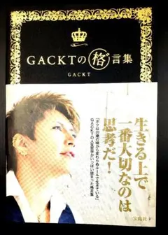 2026年最新】GACKTガクトの人気アイテム - メルカリ