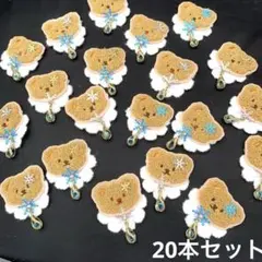 業務用 ペットトリミングリボン チョーカー　雪　熊　20本セット（結ぶタイプ）