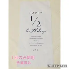 【美品】ハーフバースデー　タペストリー
