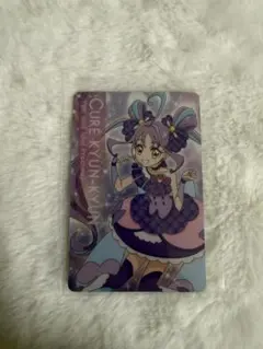 名探偵プリキュア！キラキラカードグミ～バトンタッチ～　キュアキュンキュン