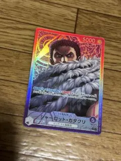 カタクリ ワンピース カードゲーム