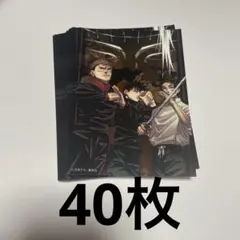 呪術廻戦 日めくりカレンダー 特典 ポートレート カード 虎杖 乙骨 伏黒
