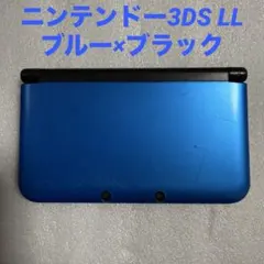 ニンテンドー3DS LL ブルー×ブラック