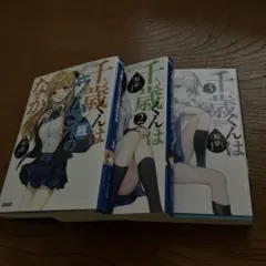 唐辺葉介 小説4冊セット PSYCHE 他 - メルカリ