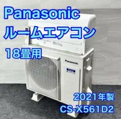 保証付き 地域限定 取付込み CS-EX281D-W 10畳用 2021年製 - メルカリ