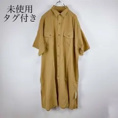 未使用タグ付き　キューブシュガー　コットン　シャツワンピース　キャメル　Mサイズ