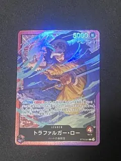 トラファルガー・ロー L ST10-001