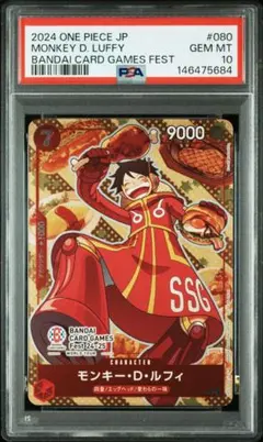 PSA10 ルフィ プロモ　P-080 バンダイカードゲームフェス24-25