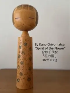 2026年最新】狩野千代松の人気アイテム - メルカリ