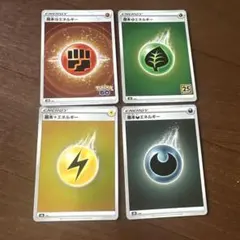 ポケモンカード 基本エネルギー 4枚セットのサムネイル