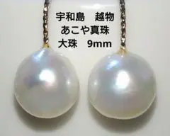 本真珠 ピアス(両耳用)