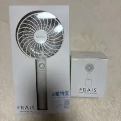 新品 Francfranc ハンディファン 回転スタンド付 ホワイト
