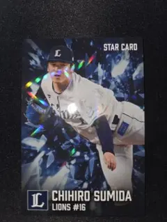 プロ野球チップス 2026 第1弾 スターカード S-09 隅田知一郎 西武