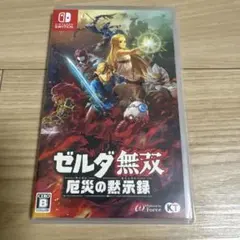 2026年最新】ゼルダの伝説 switch パッケージの人気アイテム - メルカリ