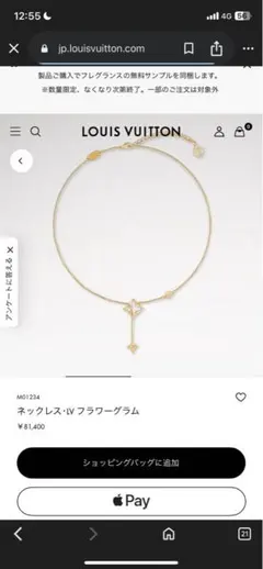 ネックレス・LV フラワーグラム　ルイヴィトン