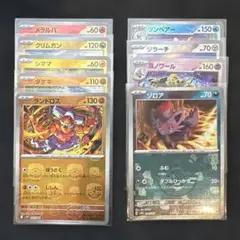 マスターボールミラー　ポケカ9枚セット