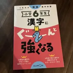 2025年最新】ぐーんと強くなるの人気アイテム - メルカリ