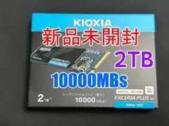 2026年最新】キオクシア KIOXIA 内蔵 SSD 2TB NVMe M.2の人気アイテム
