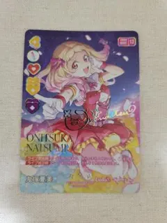 ラブライブスーパースター Liella ラブカ 鬼塚夏美 SEC サイン - メルカリ