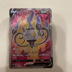 シャンデラv vmax シャンデラ VMAX【RRR】(015/100 S8)