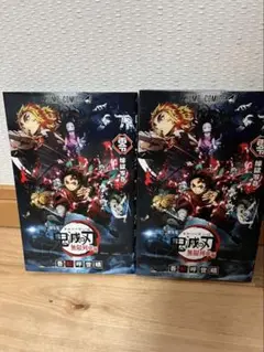 鬼滅の刃　無限列車編　入場者特典　2冊セット