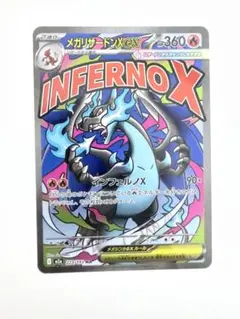 PSA10】メガリザードンex RR M2 インフェルノx - メルカリ
